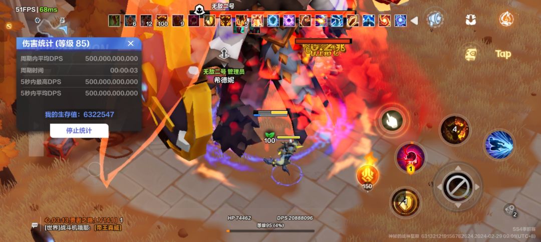 狂2血盾人 2