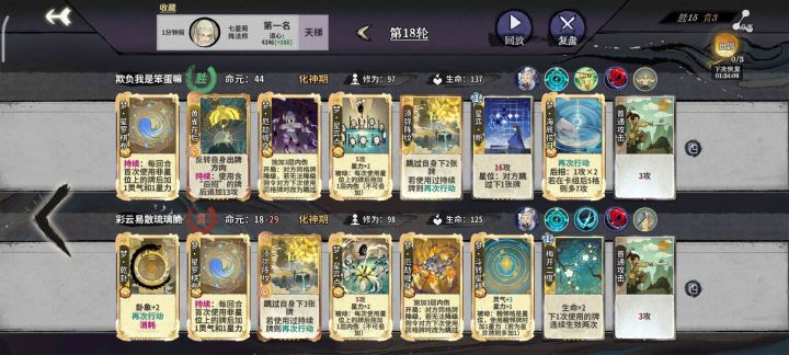 梦灾厄是神第二期截图