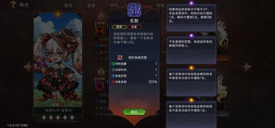 新时代帝弓 2