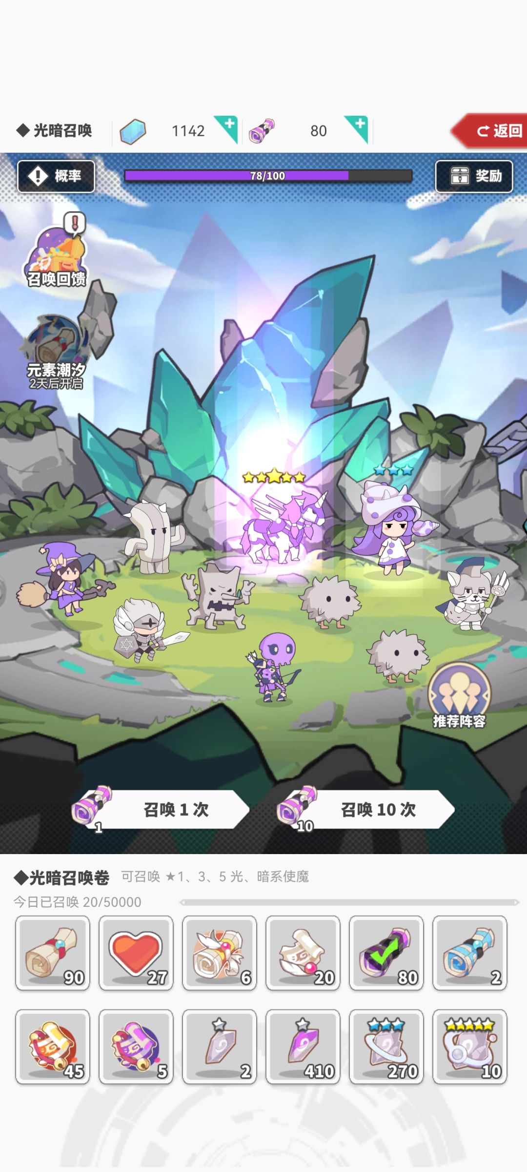 百抽光暗两个五星你敢信 1