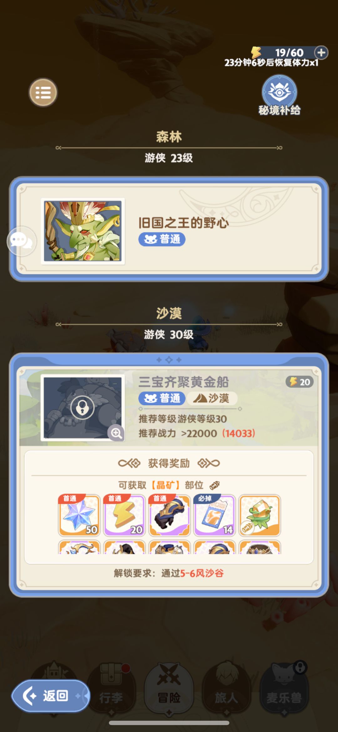 26级威能手套怎么得到? 2
