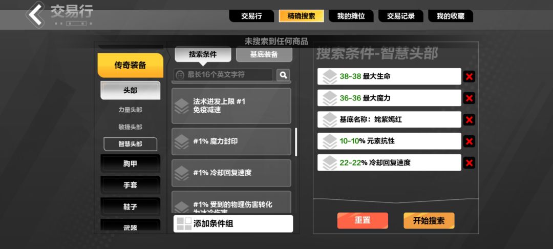 拍卖行显示bug,以及如何正确的搜索 2