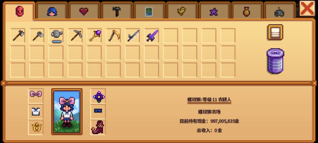 这辈子不用种地了 3