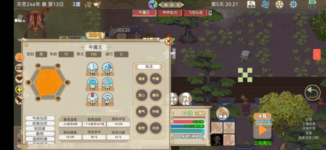 求教大佬,这个体修形态的问题 1