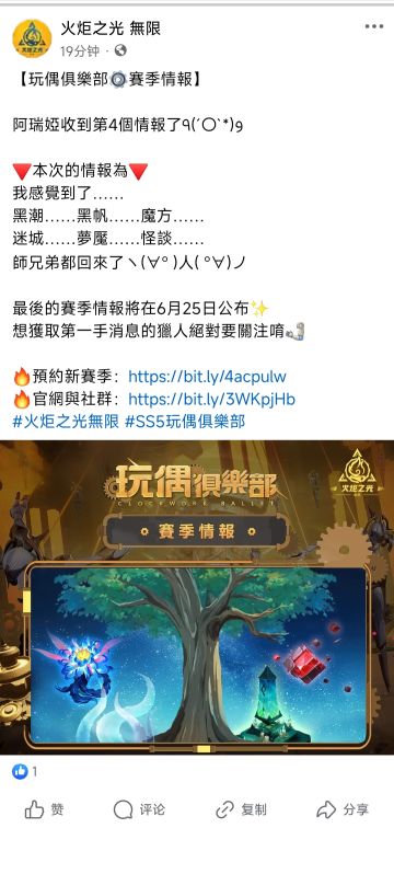 【玩偶俱乐部】赛季情报4：6玩法回归