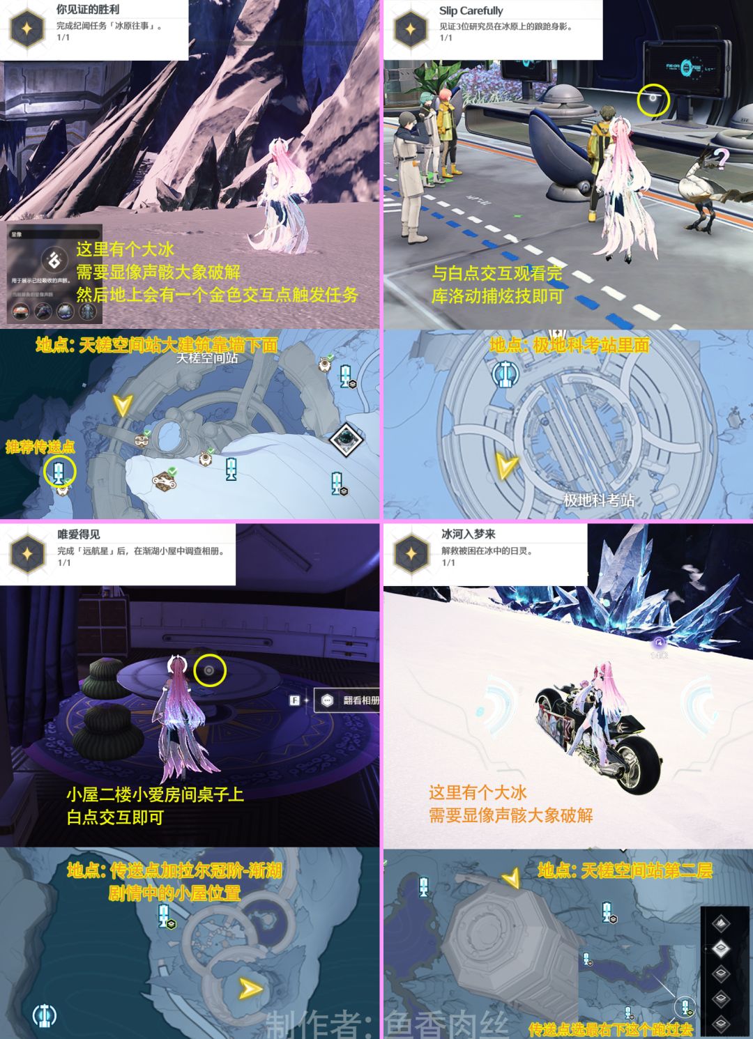 【鸣潮3.1隐藏成就一图流】 2