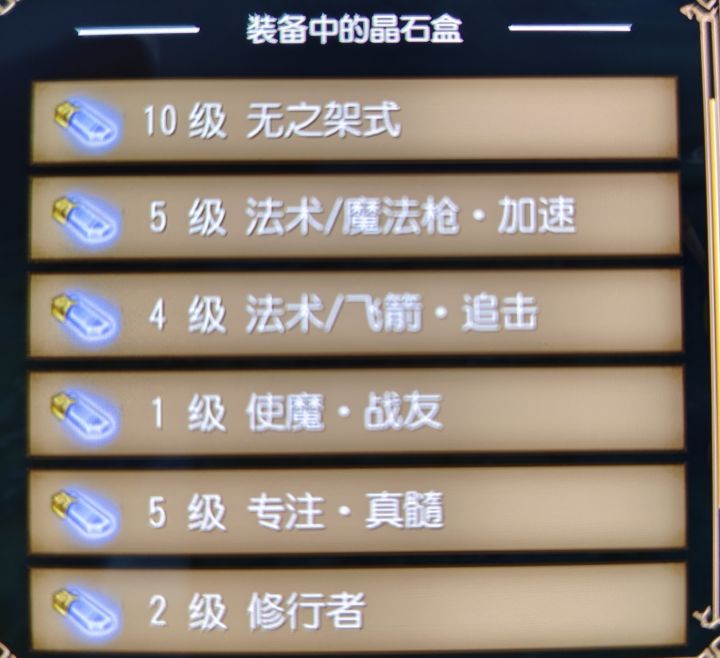 发现自己带的修行者托环打定点升的级截图