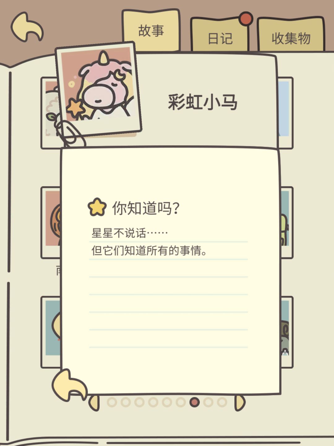 动态图片 4