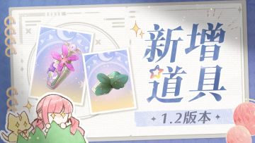 ♾️《无限暖暖》1.2版本「花焰季」上新