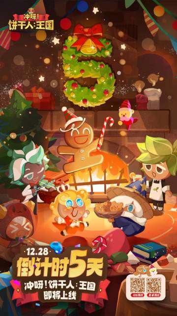 距离冲出烤箱，倒计时5天