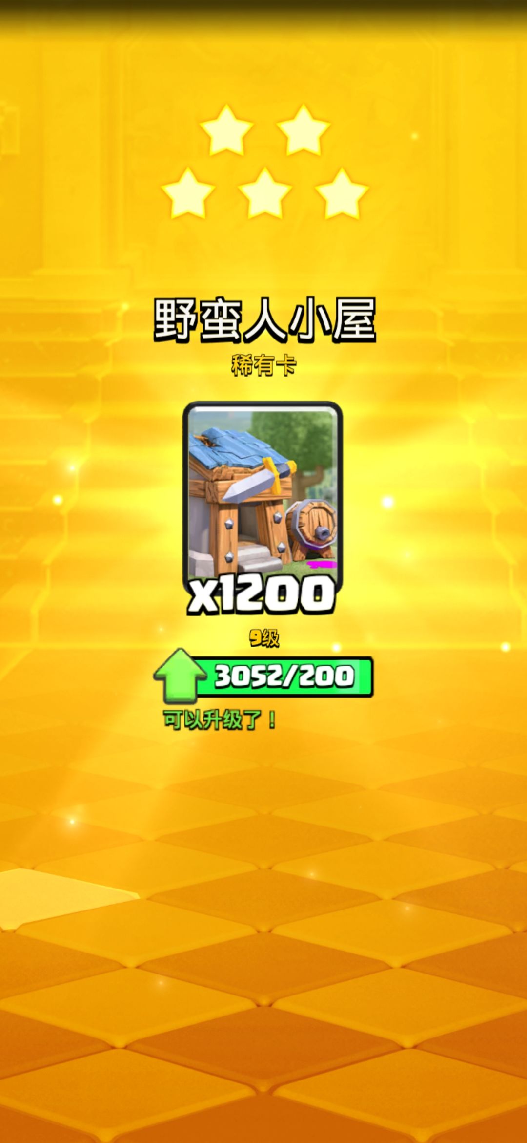 气笑了 1