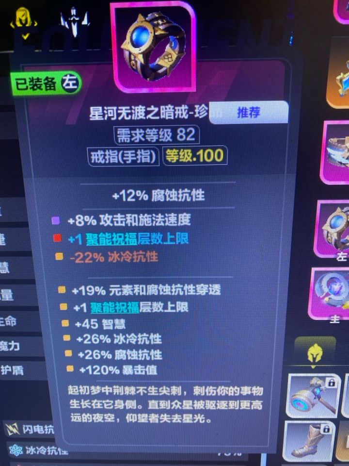 4000火一个戒指T1聚能上T0都上不去?截图