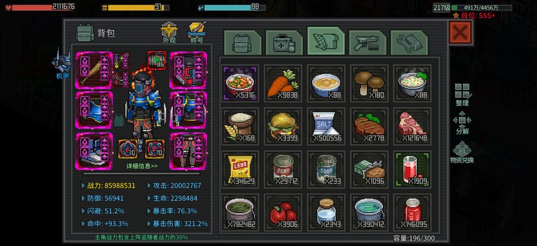 第“42季”战力竞技,用时1年9个月左右 2