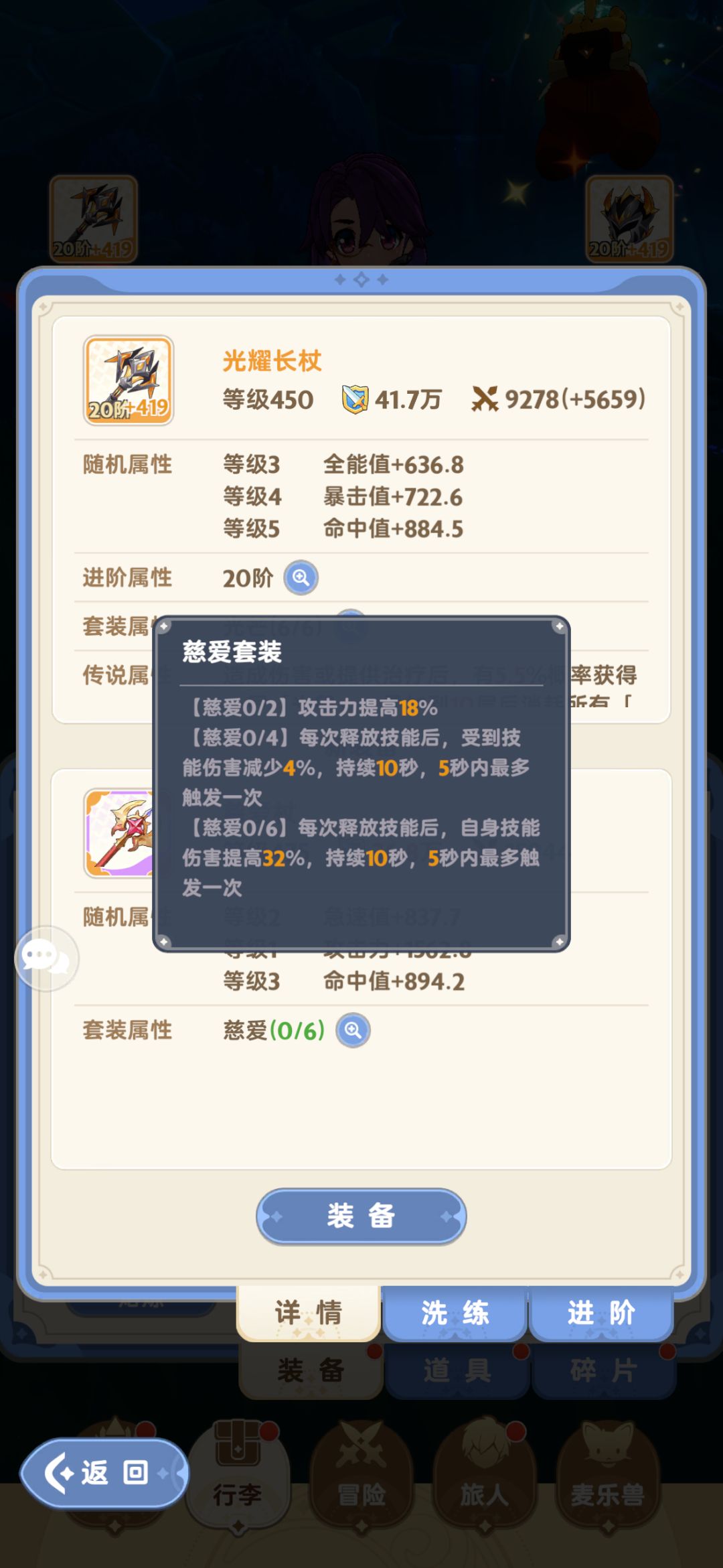 这换了我感觉废了 1