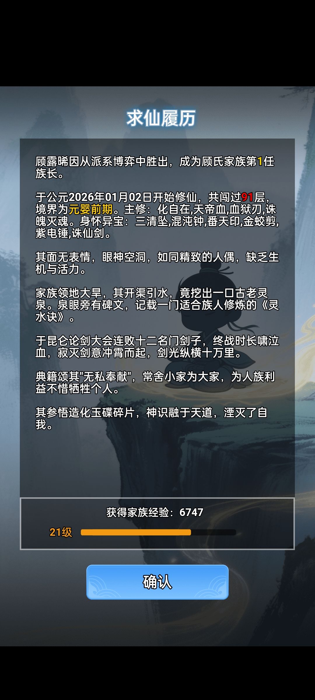 燃尽了 3