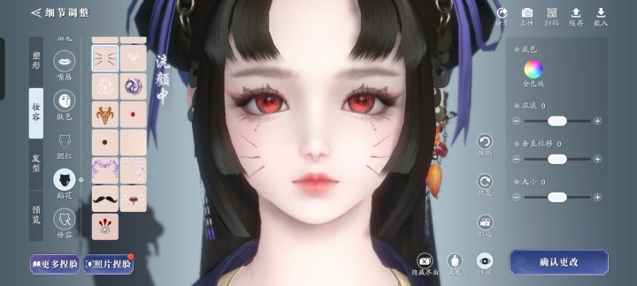 看看你的眼之天刀手游截图