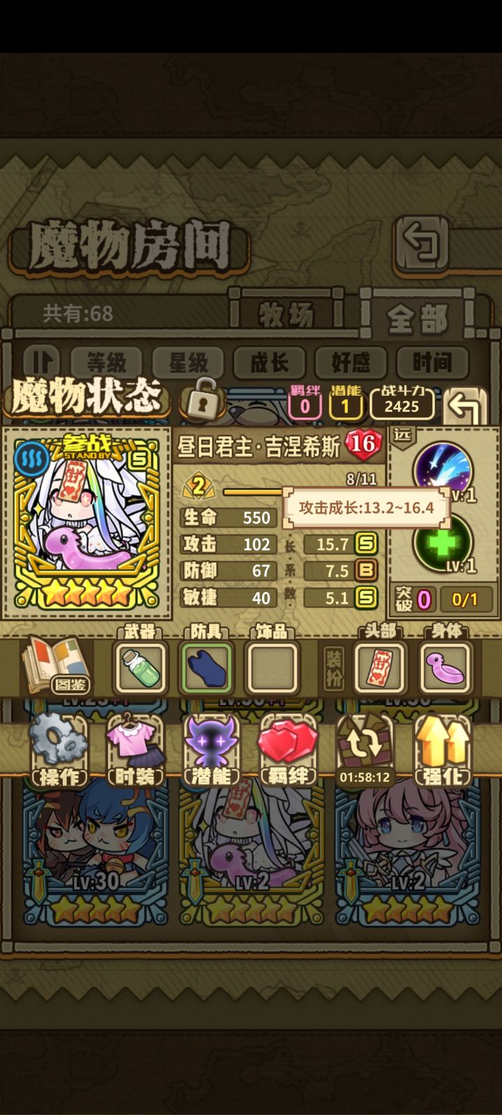 萌新配队截图