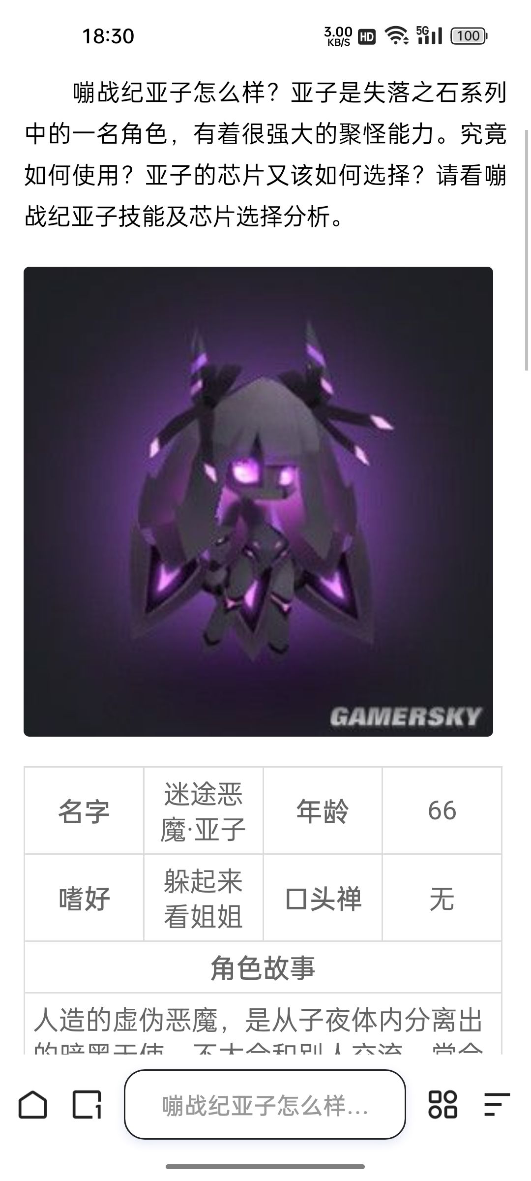 失落迷途姐妹 3