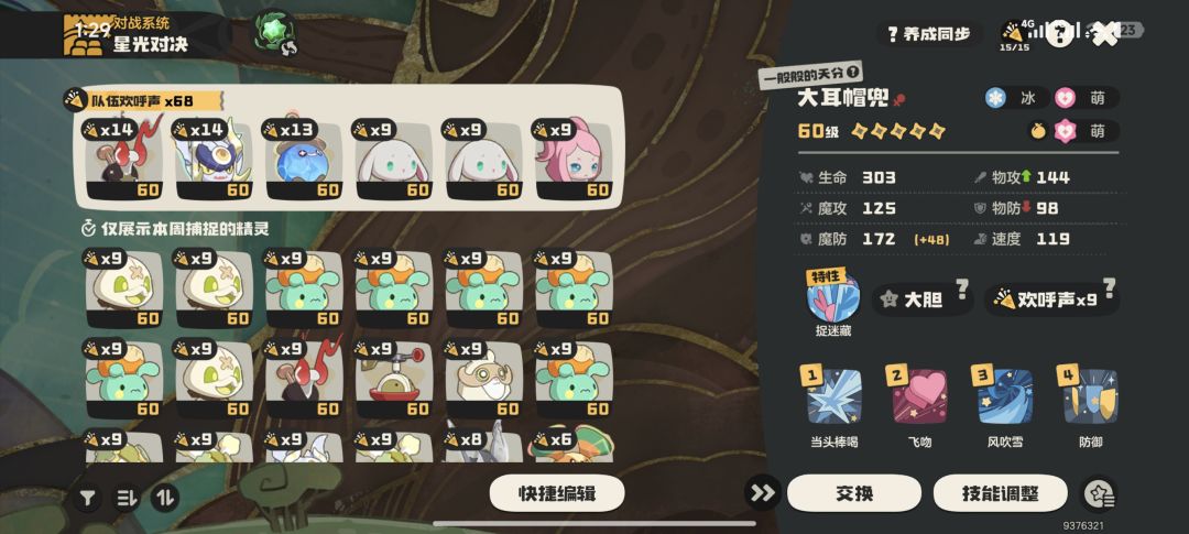 这周结束了 2