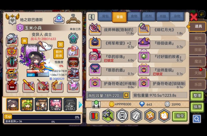 来个大佬看看,我武器这样带行吗,还是要带个旷野巨剑增伤,顺便看看👀还缺什么裂隙肢体截图