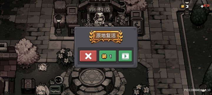我这还能被自己打死？截图