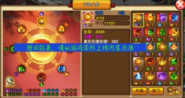 《明珠三国》6.3.0版本内容开发进度