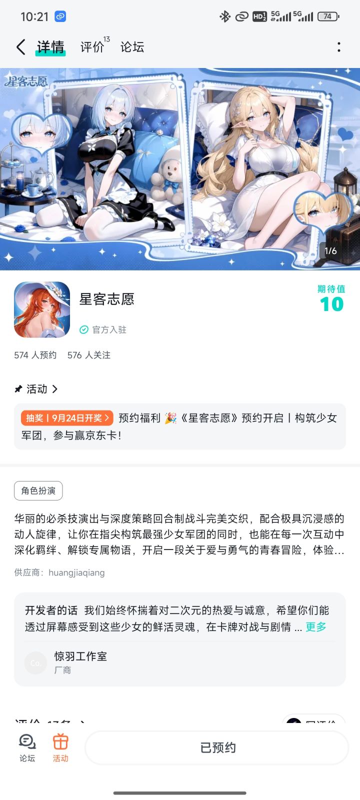 一祝游戏火爆风靡全球,玩家越来越多!
二祝游戏上线好评如潮!
三祝游戏顺利人气冲天!截图
