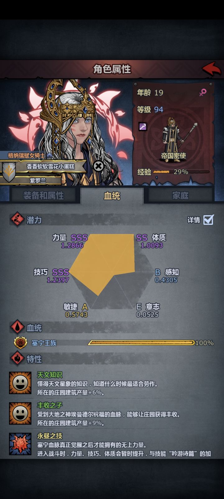 周车,人满收截图