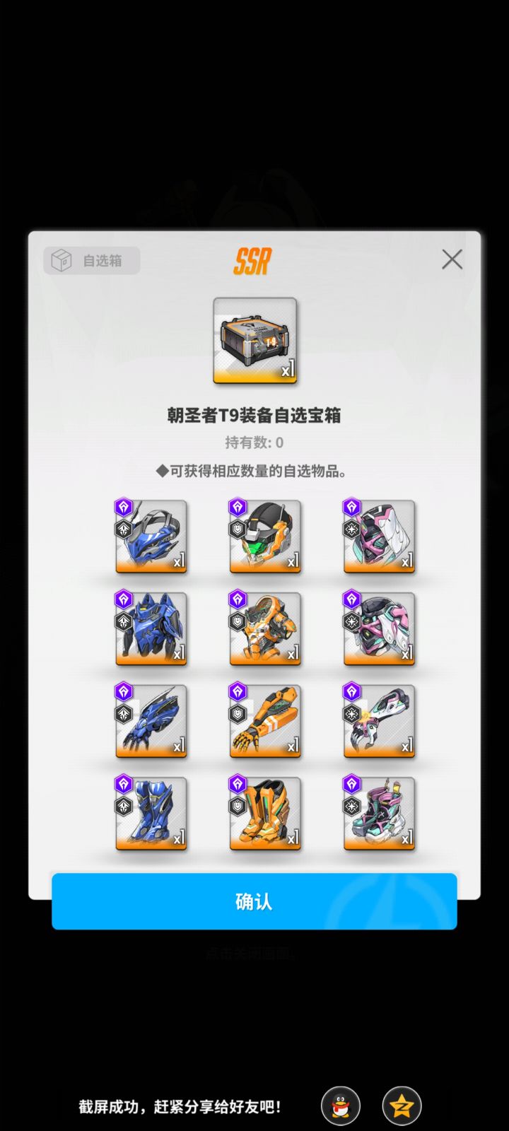 朝火套截图