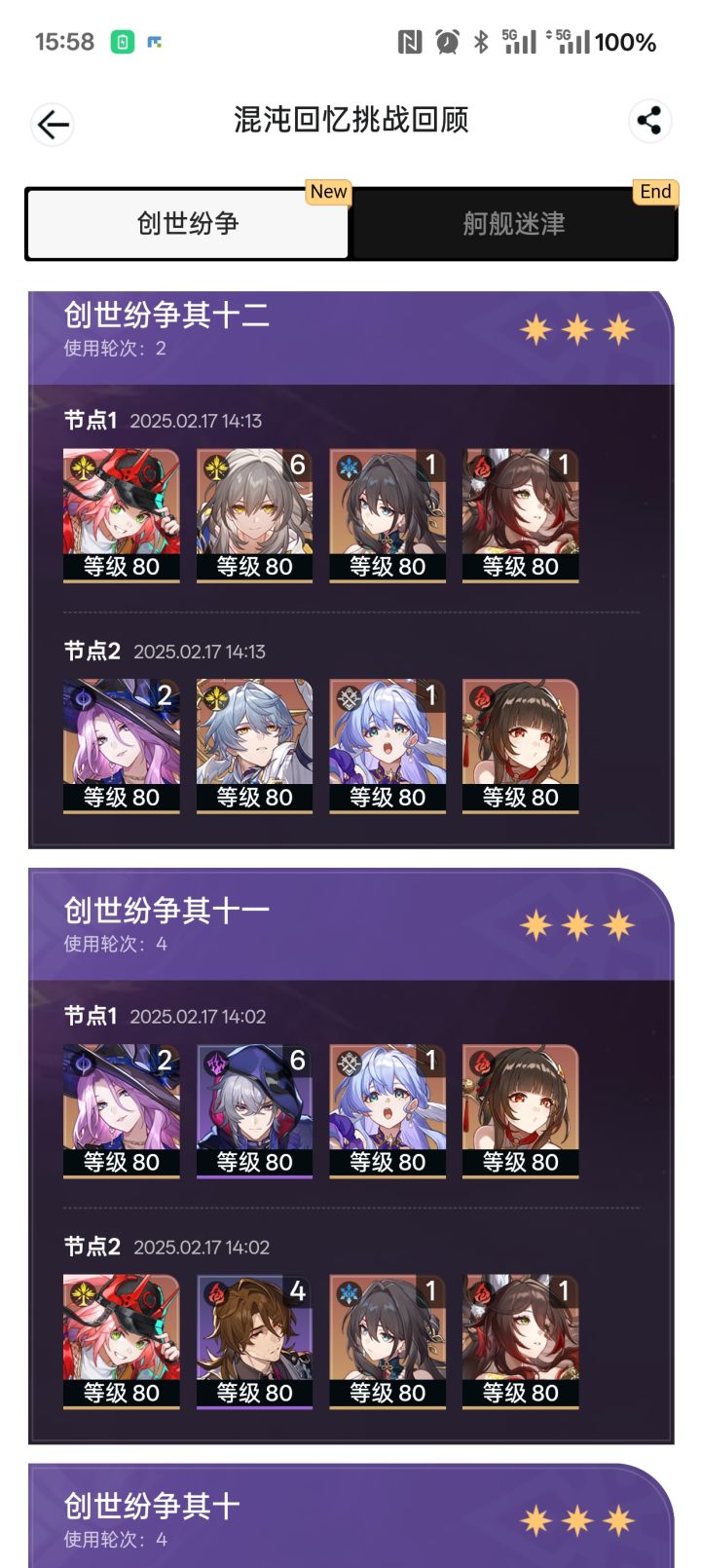 这期1110有点肉12层反而好打一点截图