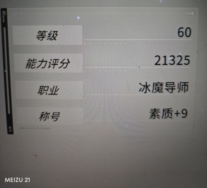 加强冰矛!截图