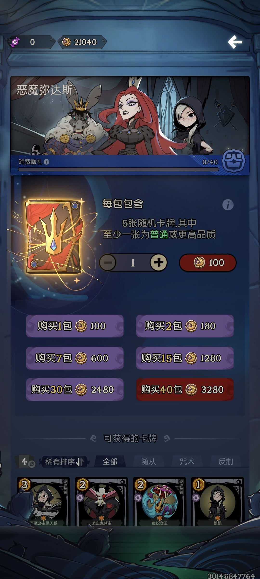6h上传说,趁还没改猛猛上分 2