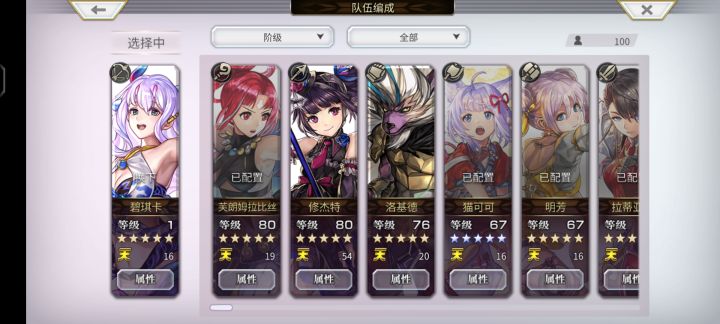 大佬们这阵容该怎么配怎么练?截图