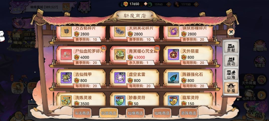 四阶材料还有活动吗 1