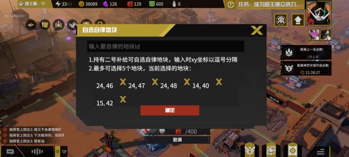 二号补给自律作战不会动是怎么回事？截图