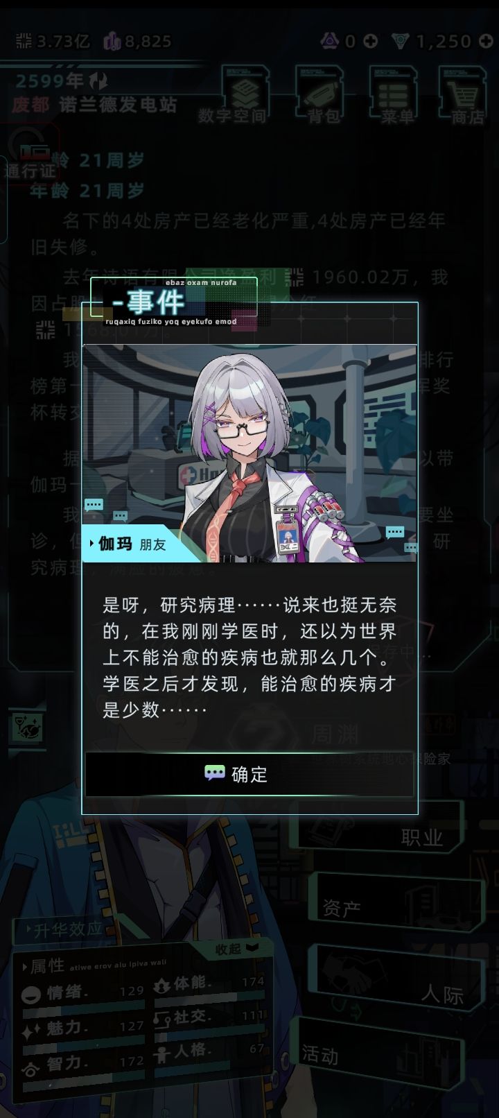 个人评伽玛线 1