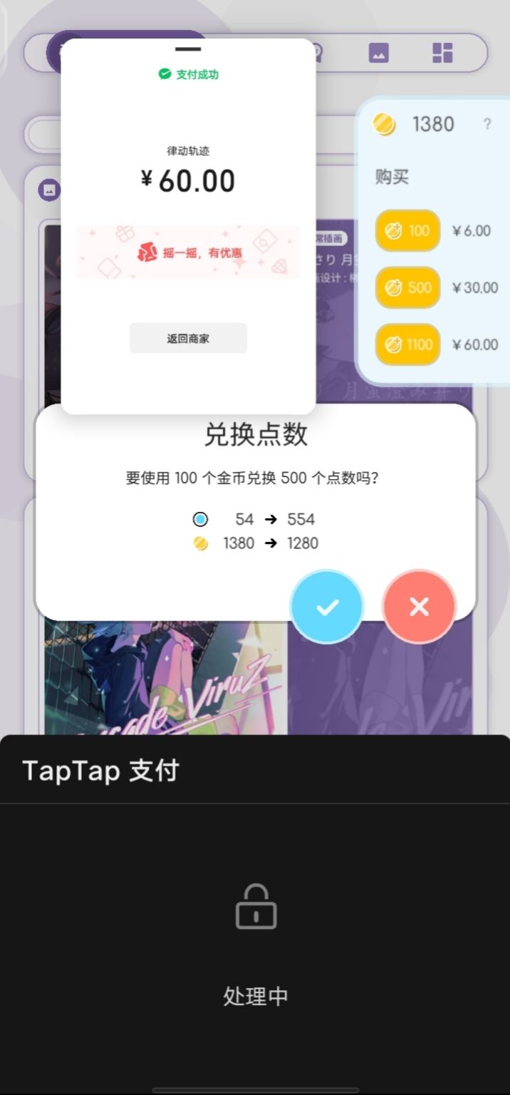 (面无表情完成了付款)截图