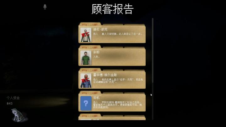 手游【午夜轮班】截图