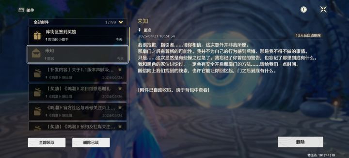 啥附件啊截图