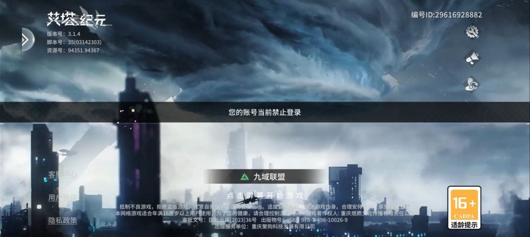 什么意思?刚玩3分钟,卡住了,再进就这样 1