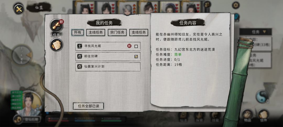 剑碑任务卡在第三次参悟上了 1