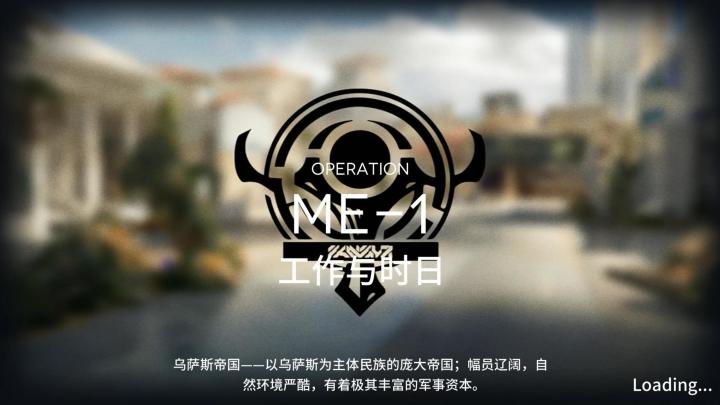 雅赛努斯复仇记 ME-1截图