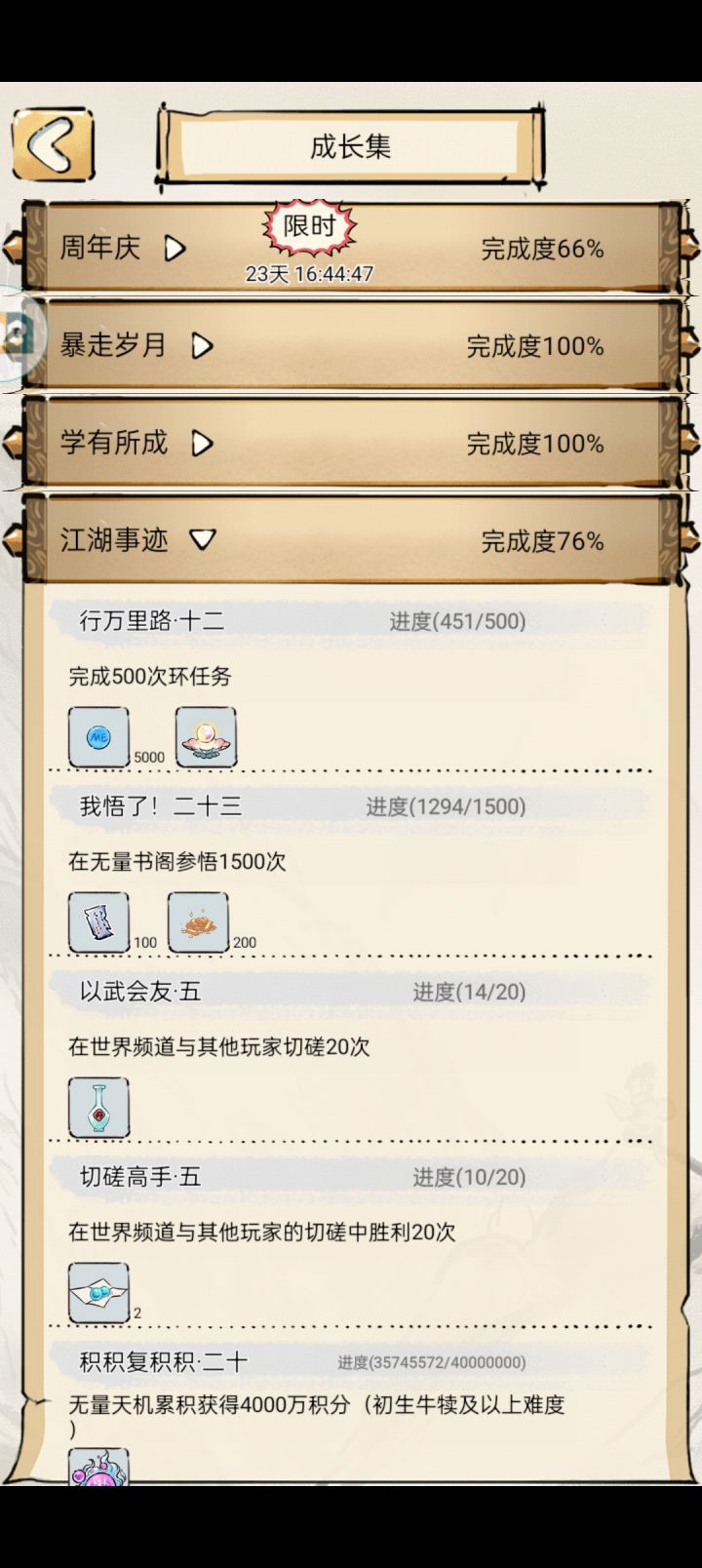 6截图
