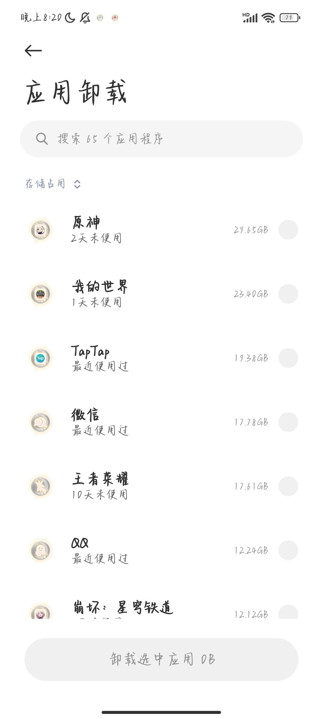 真的震惊到了 1