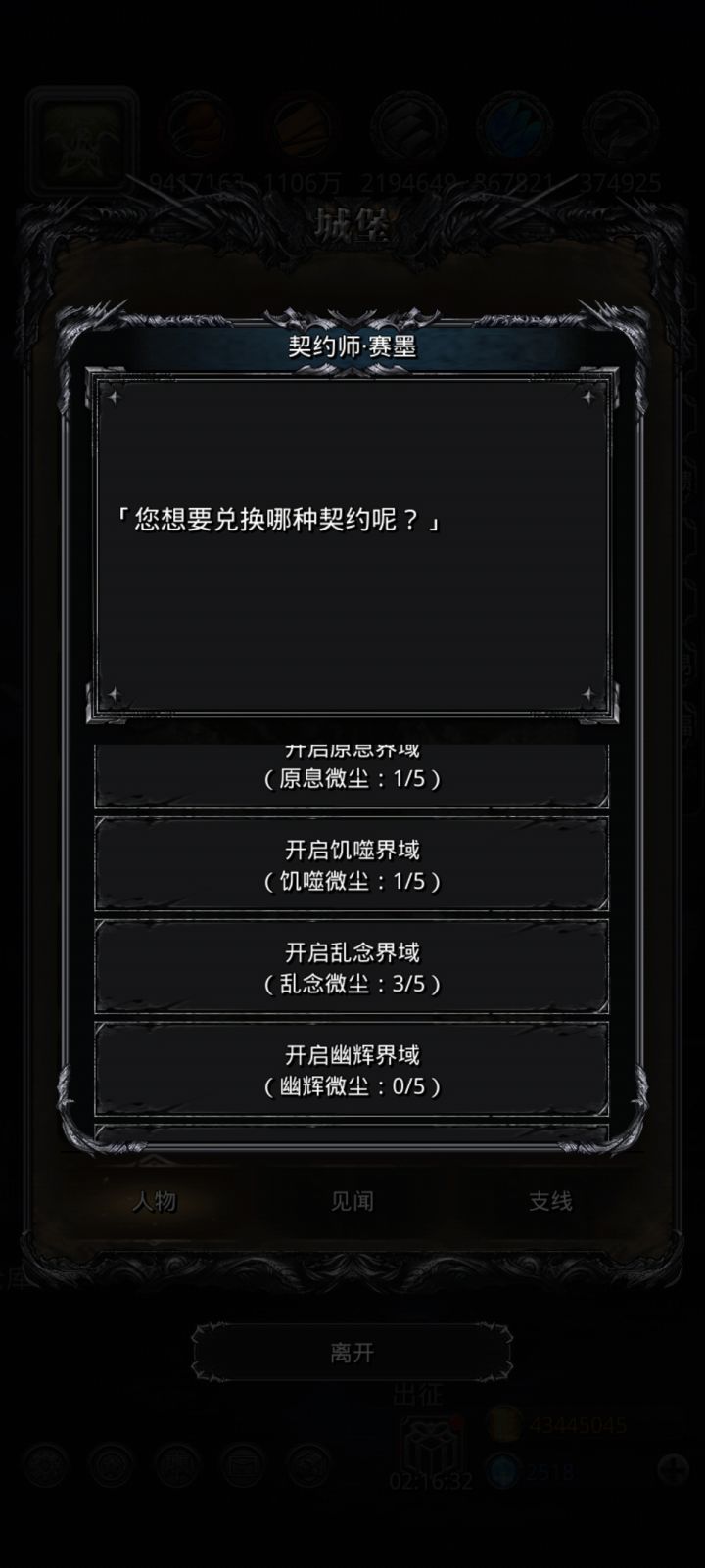 这四个是什么意思截图