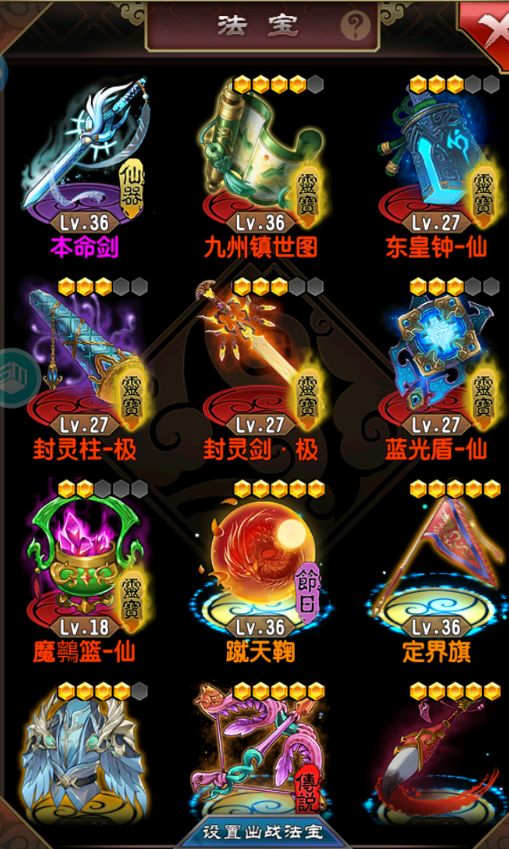 魔天记手游截图