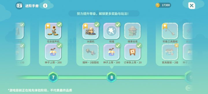 想问这两个没解锁的怎么解锁截图