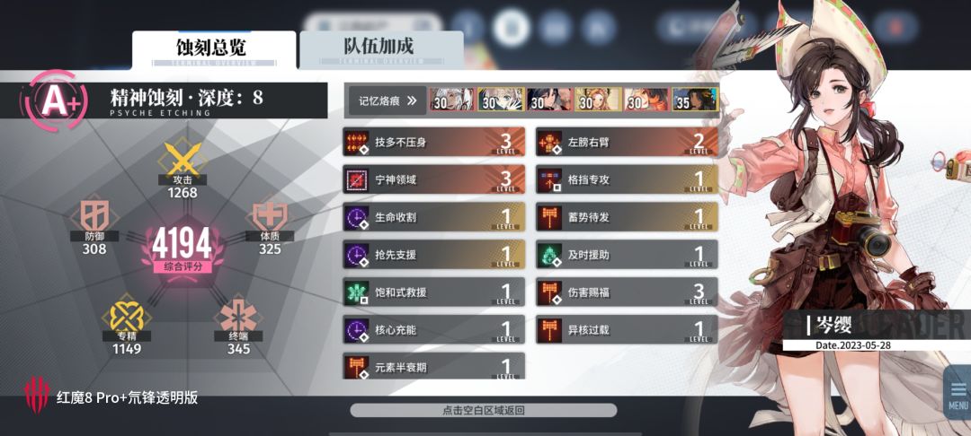 召唤队养成思路 3