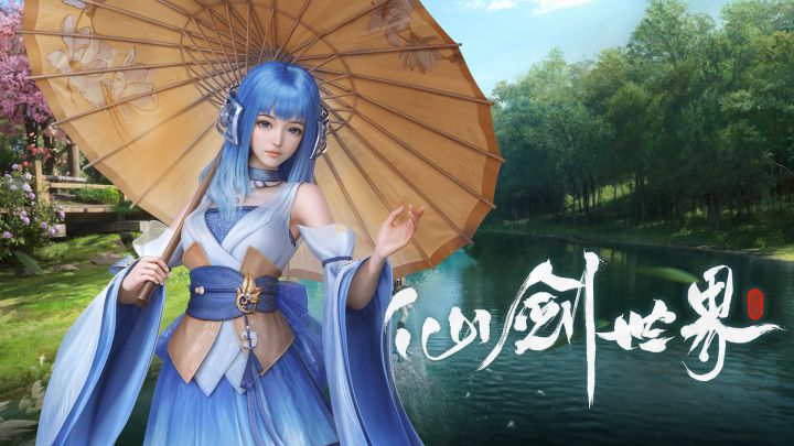 无缝多人大世界游戏!《仙剑世界》以剧情体验为核心的作品!但是开放世界!截图