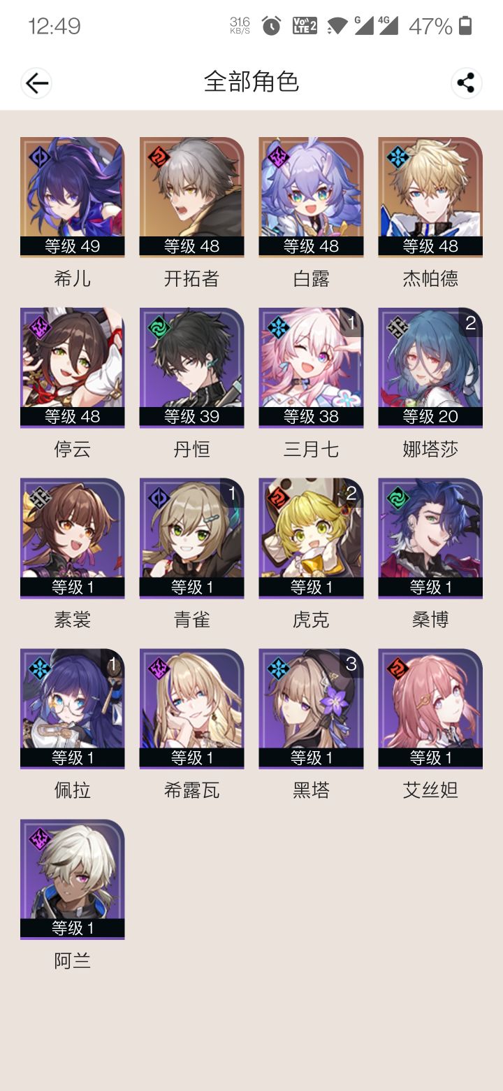 求大佬帮忙配队截图